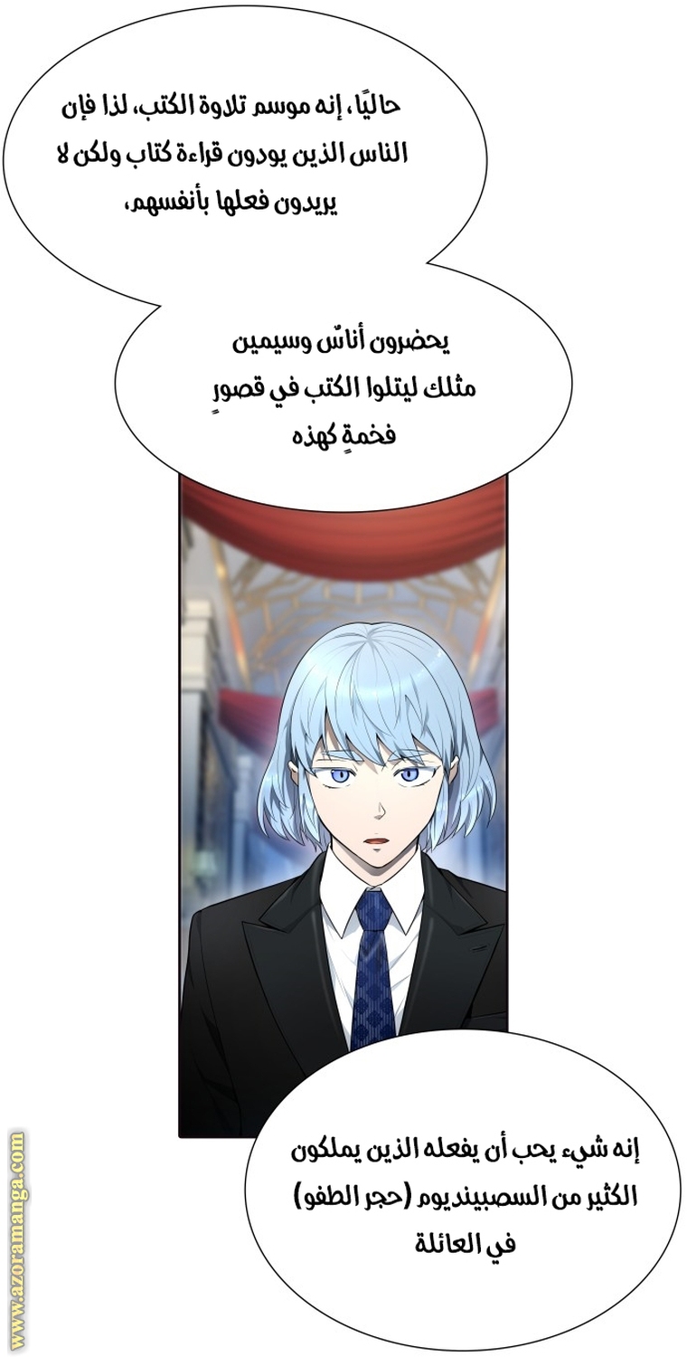 Read tower of god S3 AR Manga Online