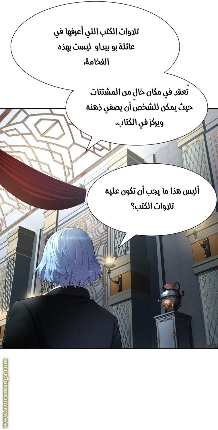 Read tower of god S3 AR Manga Online