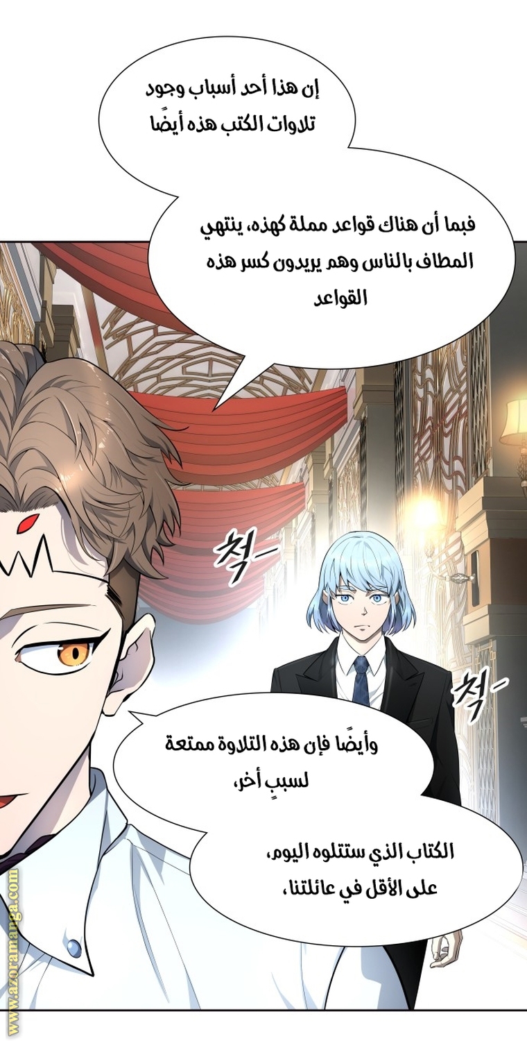 Read tower of god S3 AR Manga Online