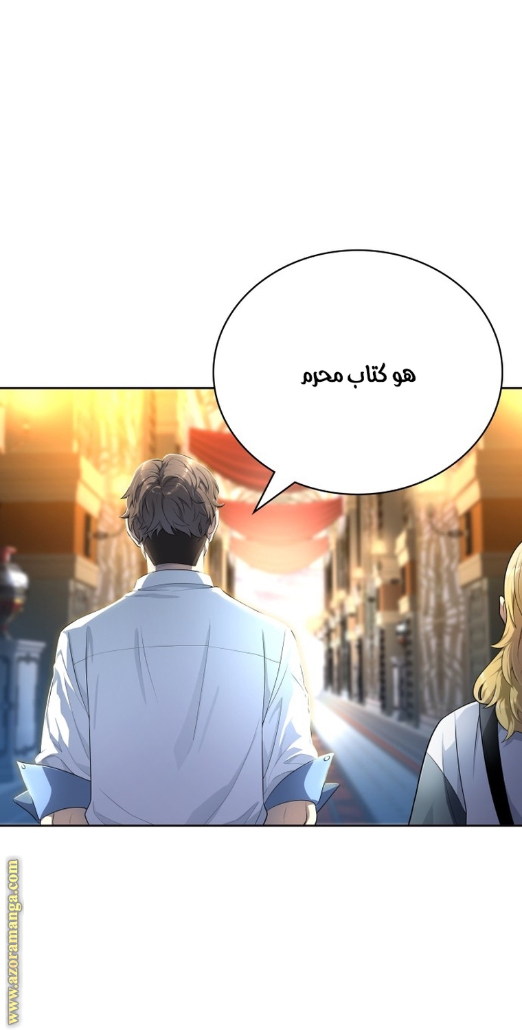 Read tower of god S3 AR Manga Online