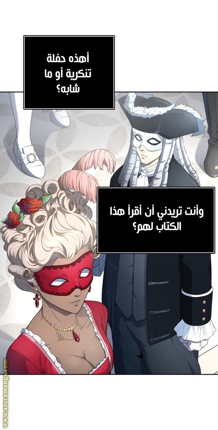Read tower of god S3 AR Manga Online
