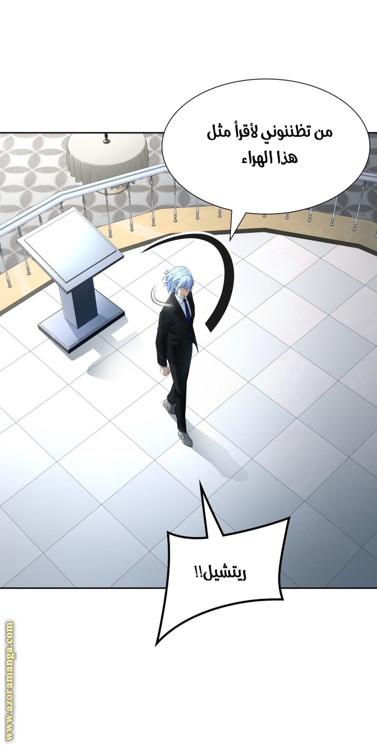 Read tower of god S3 AR Manga Online
