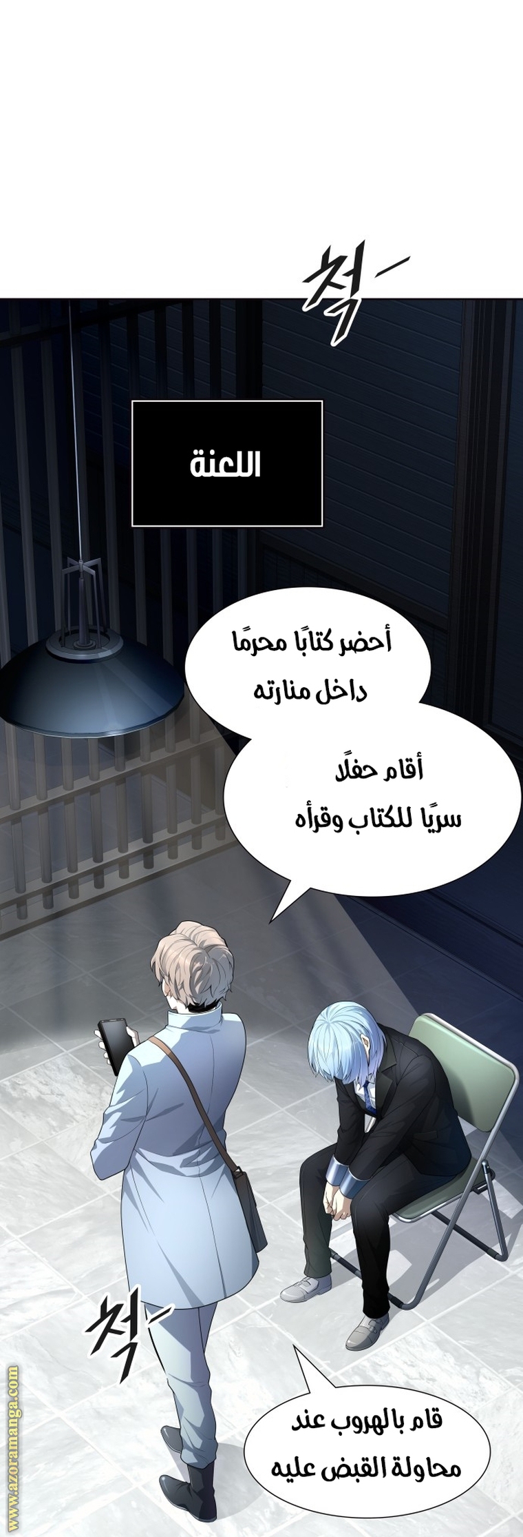 Read tower of god S3 AR Manga Online