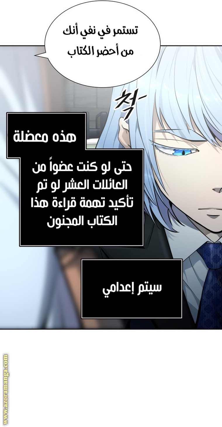 Read tower of god S3 AR Manga Online