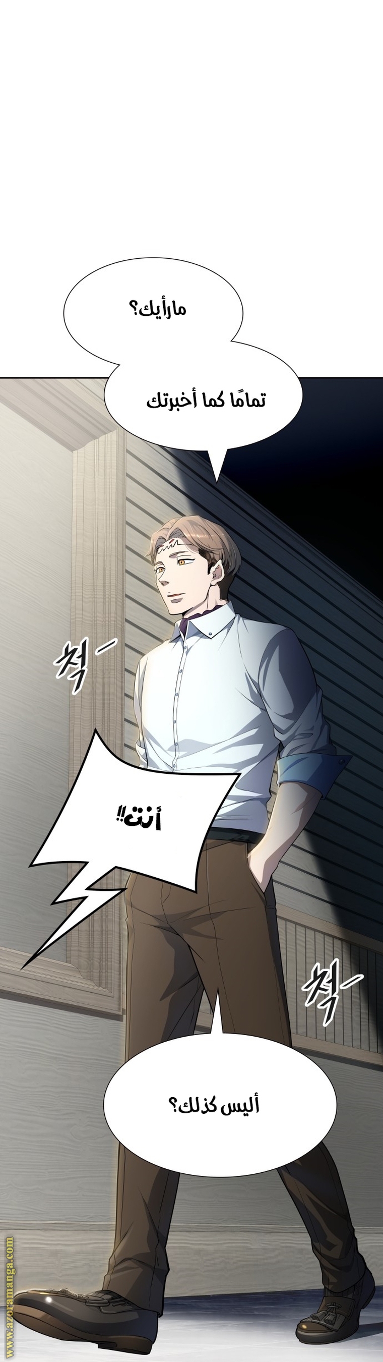 Read tower of god S3 AR Manga Online
