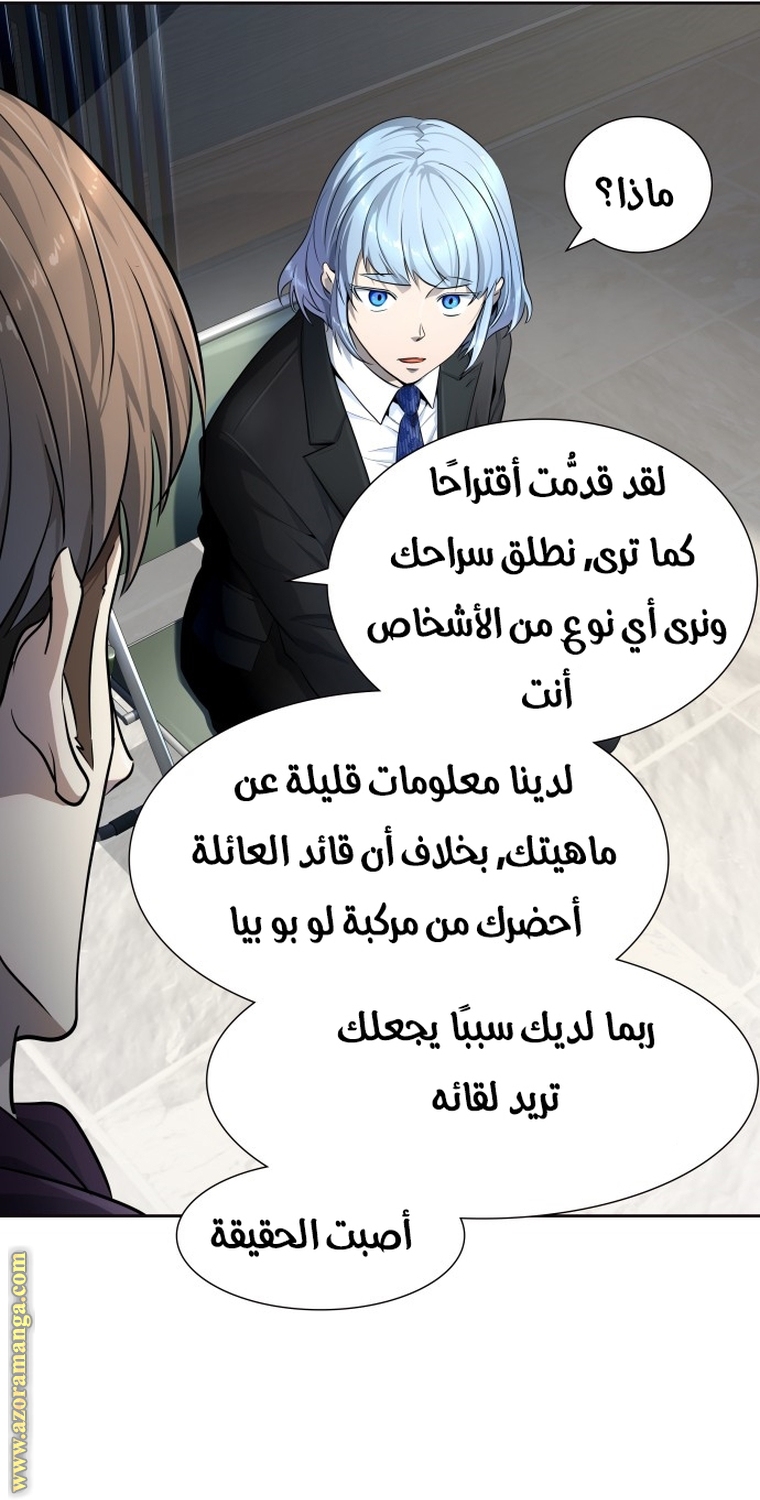 Read tower of god S3 AR Manga Online