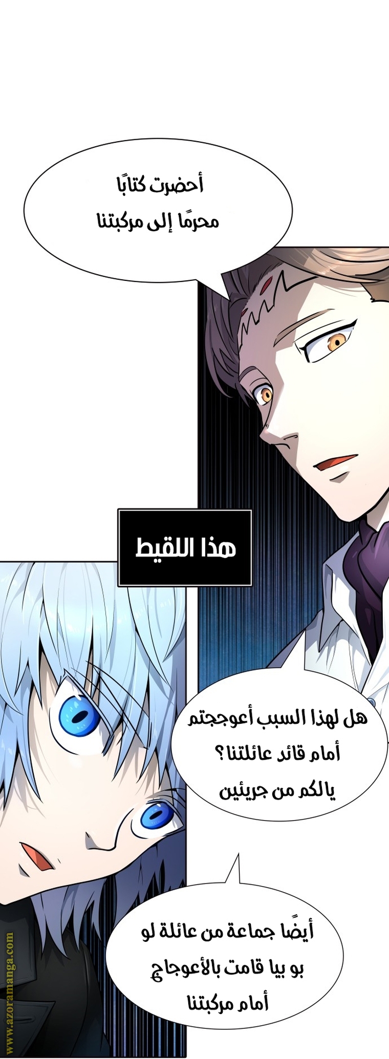 Read tower of god S3 AR Manga Online