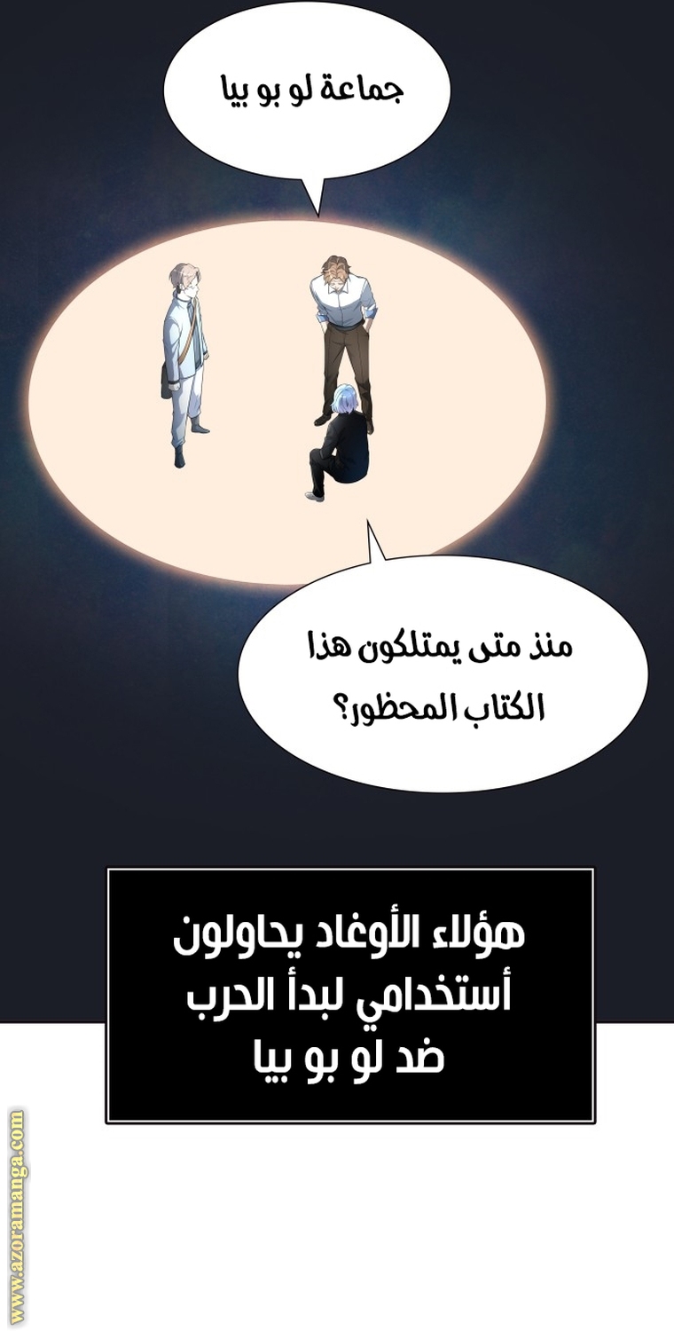 Read tower of god S3 AR Manga Online