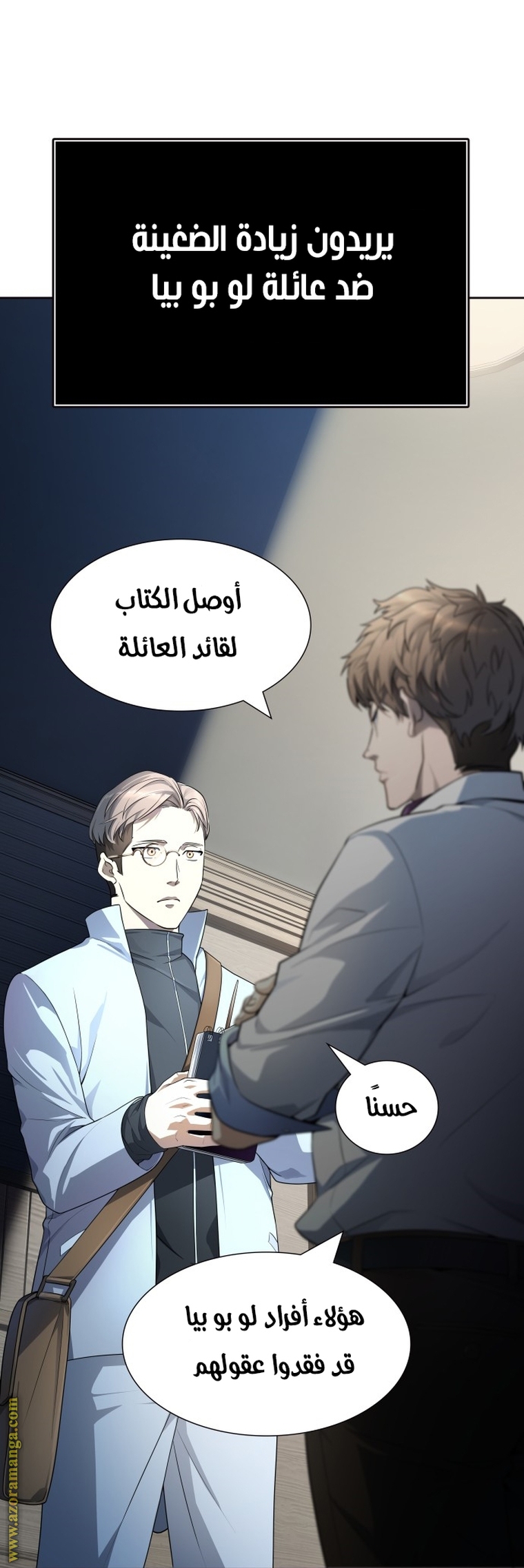 Read tower of god S3 AR Manga Online