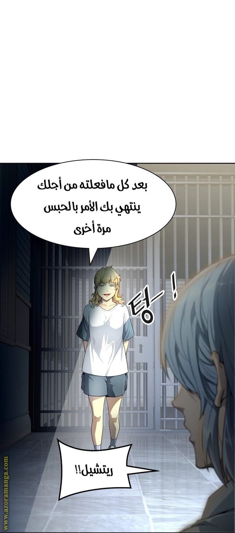 Read tower of god S3 AR Manga Online