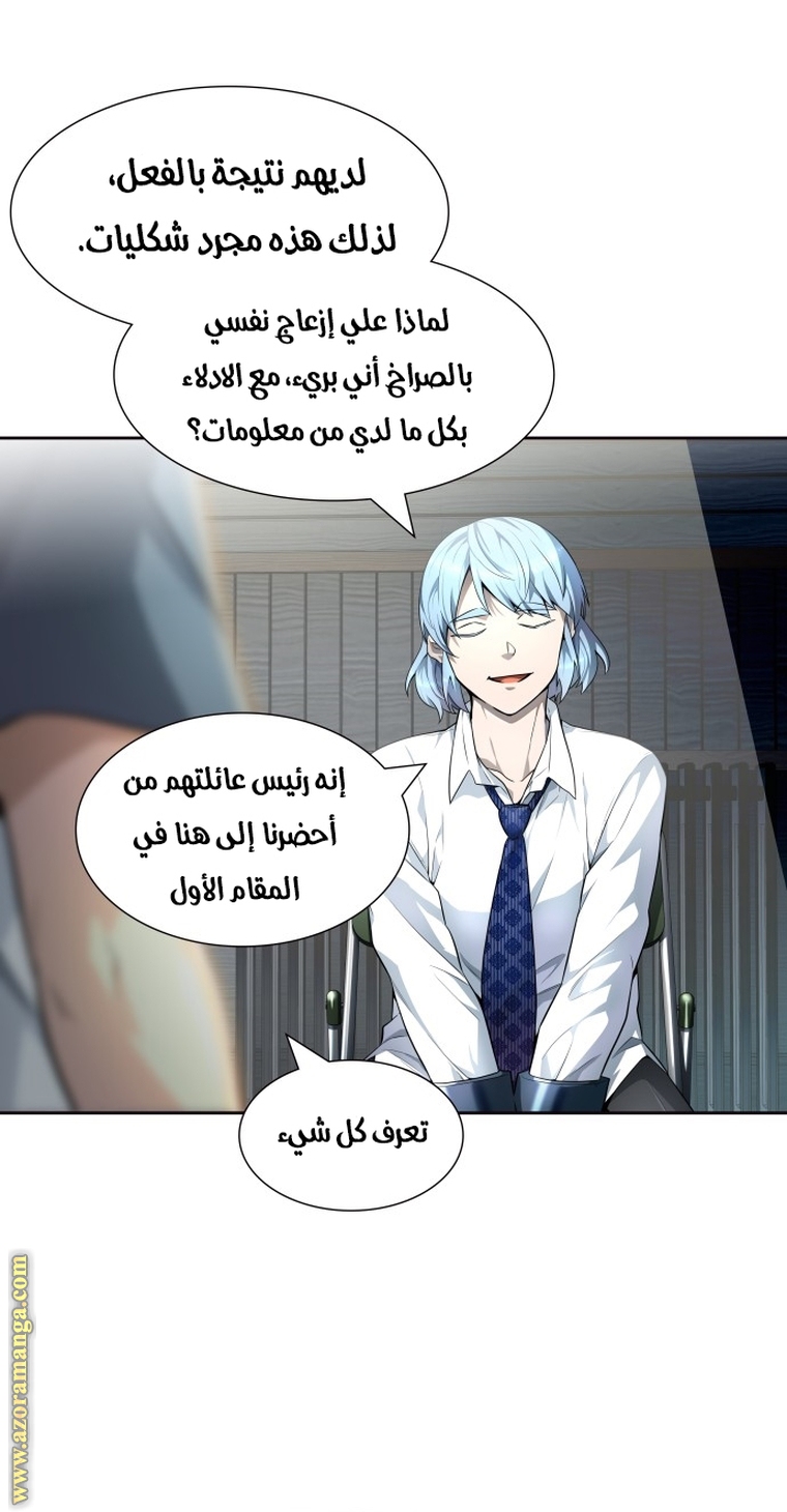 Read tower of god S3 AR Manga Online