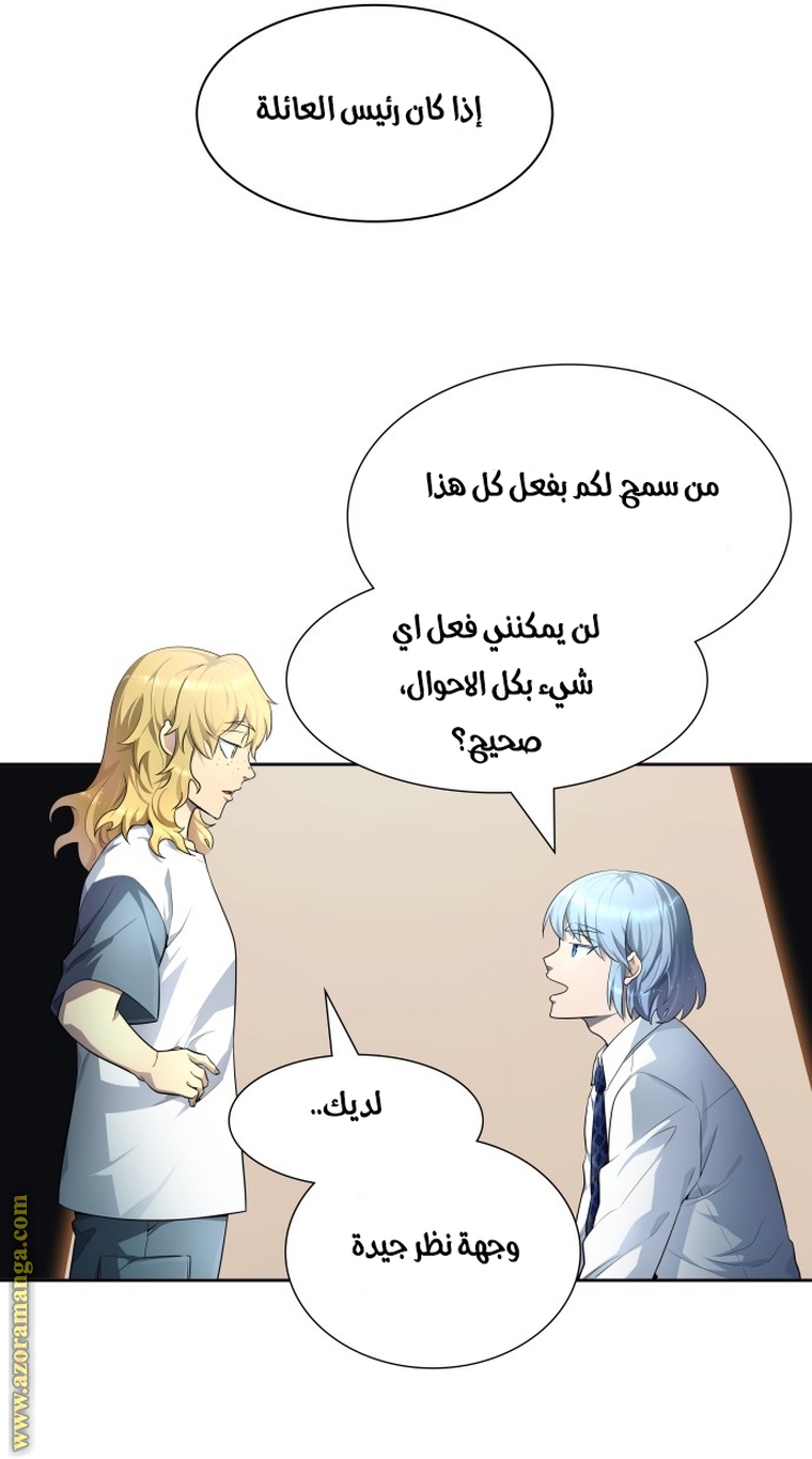 Read tower of god S3 AR Manga Online