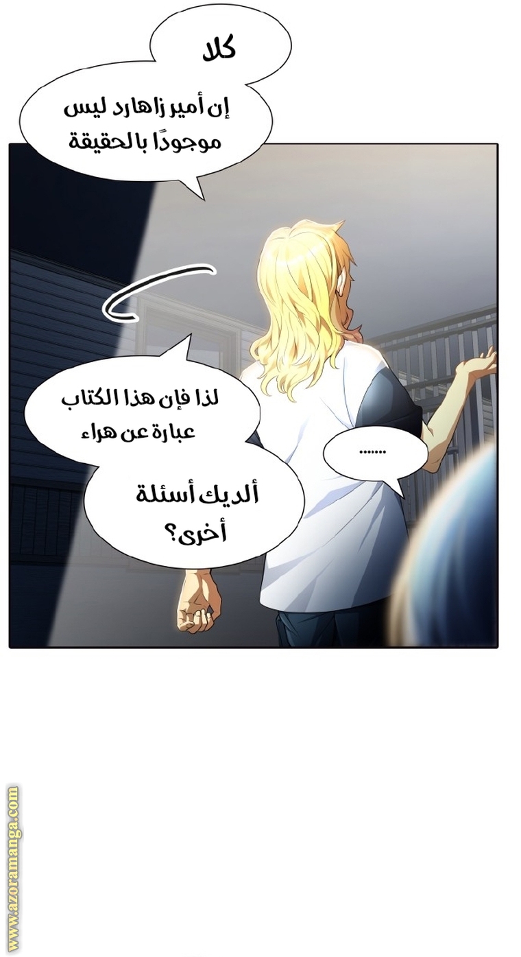 Read tower of god S3 AR Manga Online