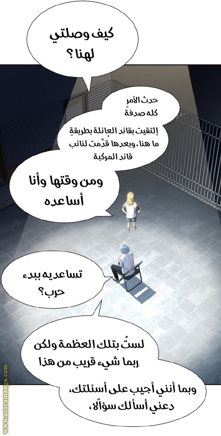 Read tower of god S3 AR Manga Online