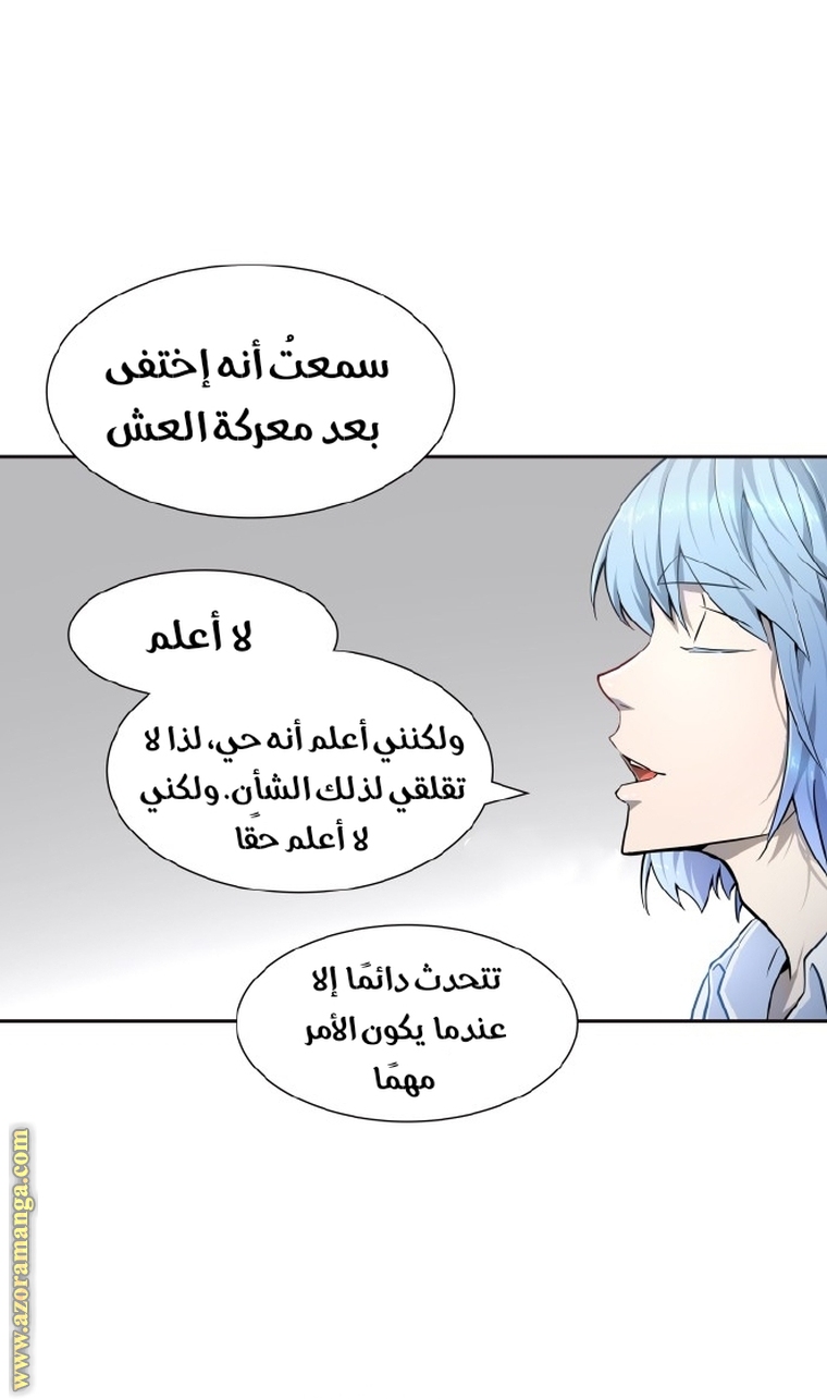 Read tower of god S3 AR Manga Online
