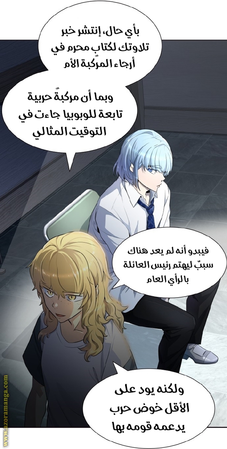 Read tower of god S3 AR Manga Online
