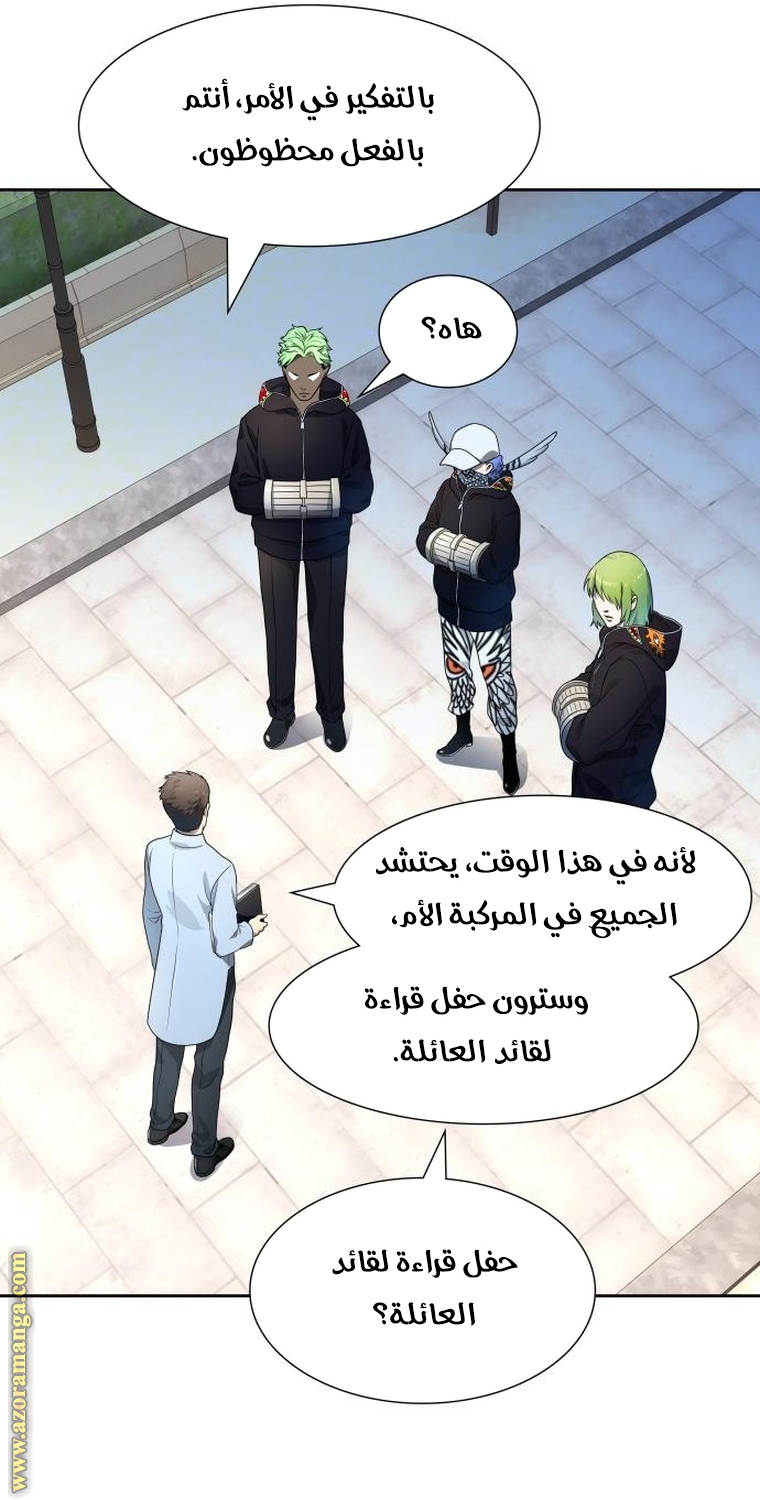 Read tower of god S3 AR Manga Online