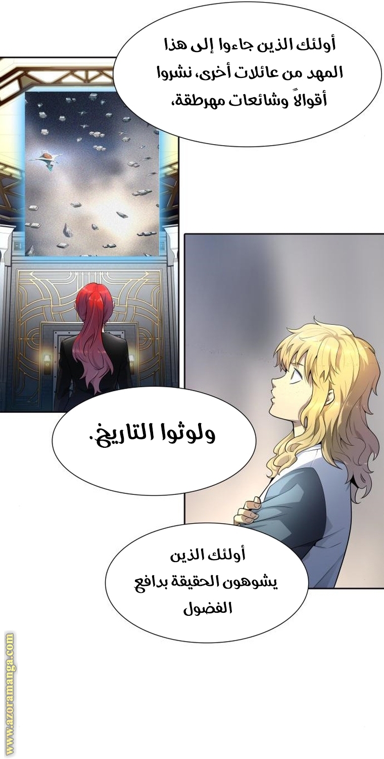 Read tower of god S3 AR Manga Online