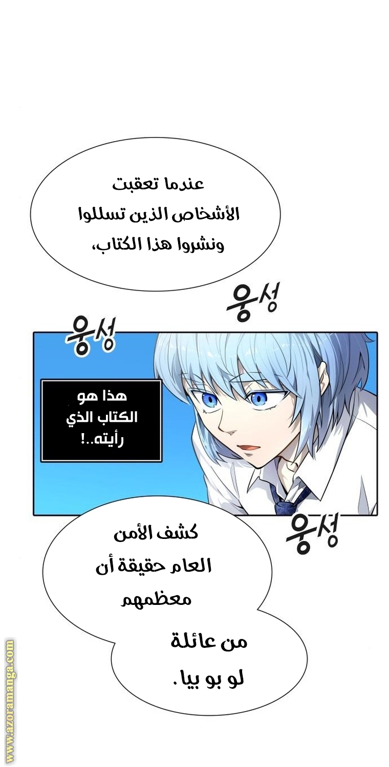Read tower of god S3 AR Manga Online