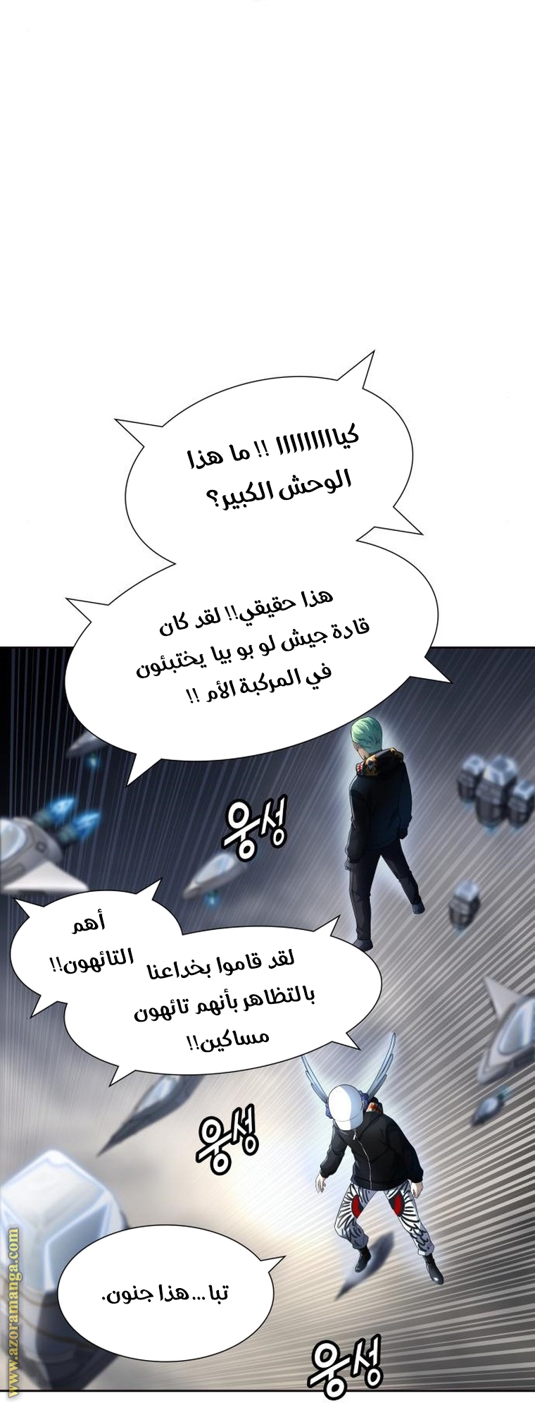 Read tower of god S3 AR Manga Online