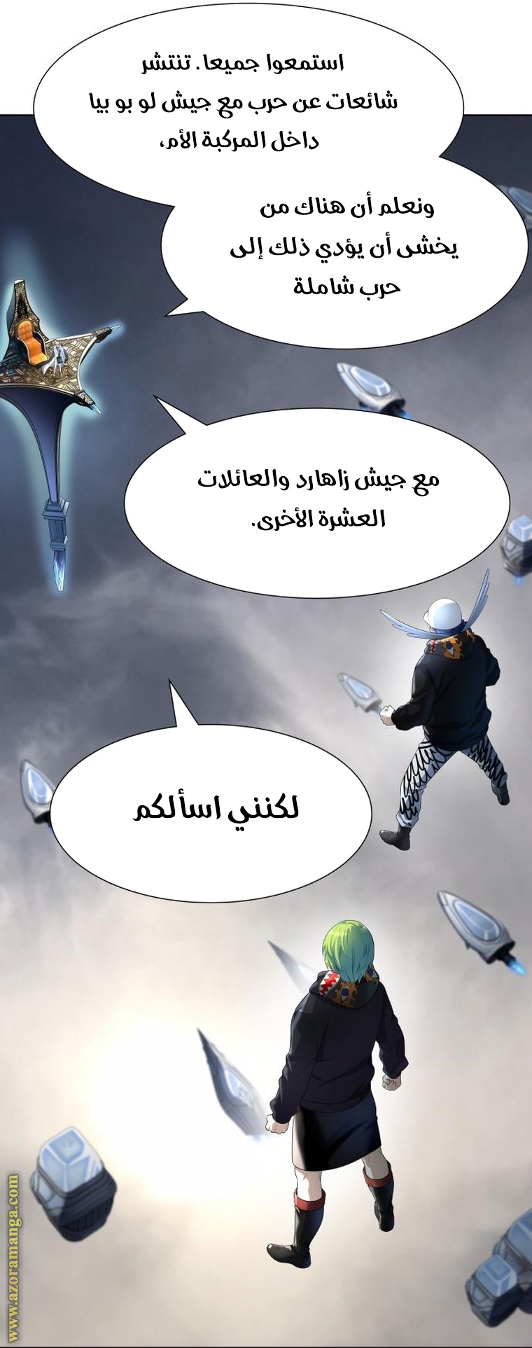 Read tower of god S3 AR Manga Online