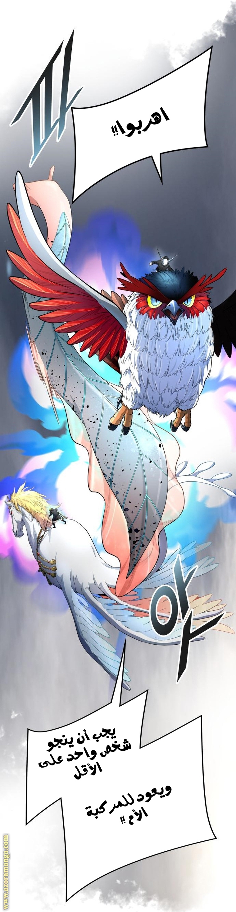 Read tower of god S3 AR Manga Online