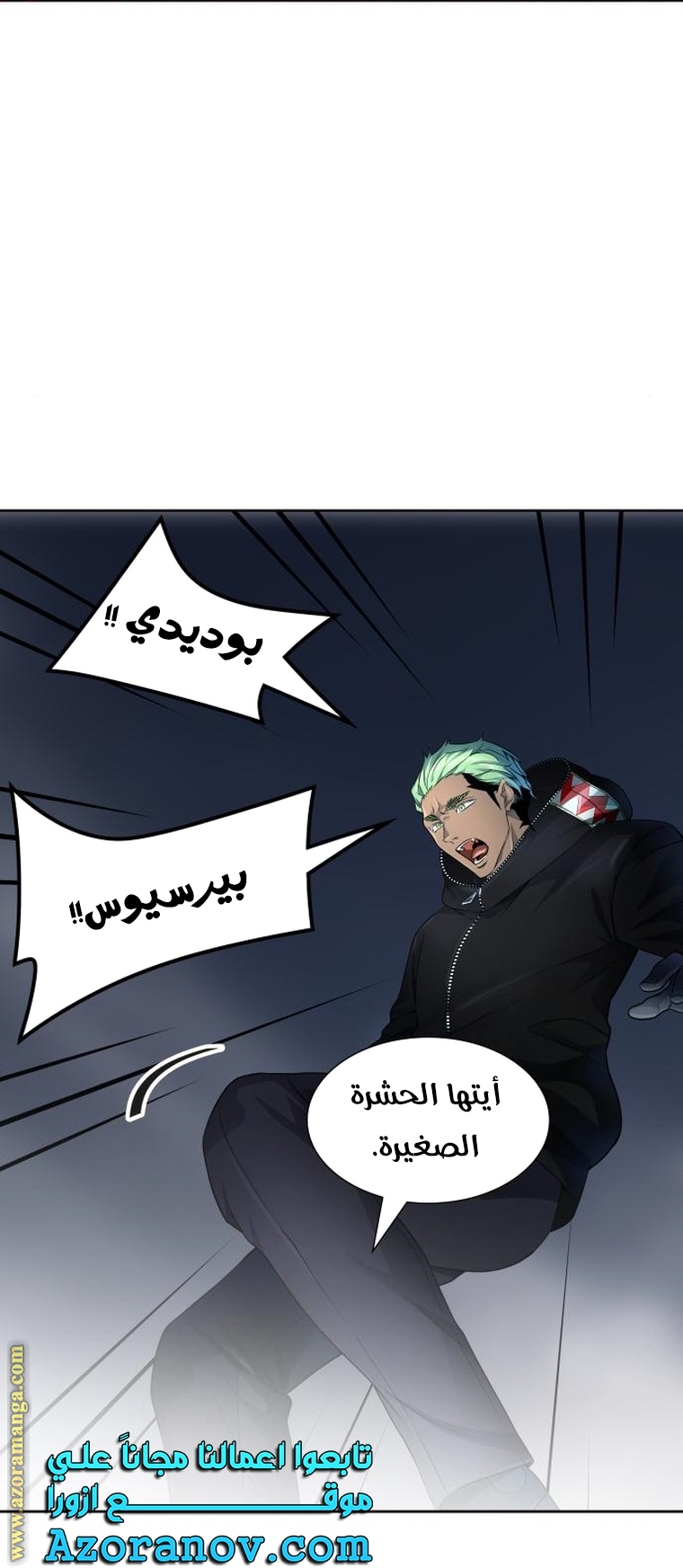 Read tower of god S3 AR Manga Online