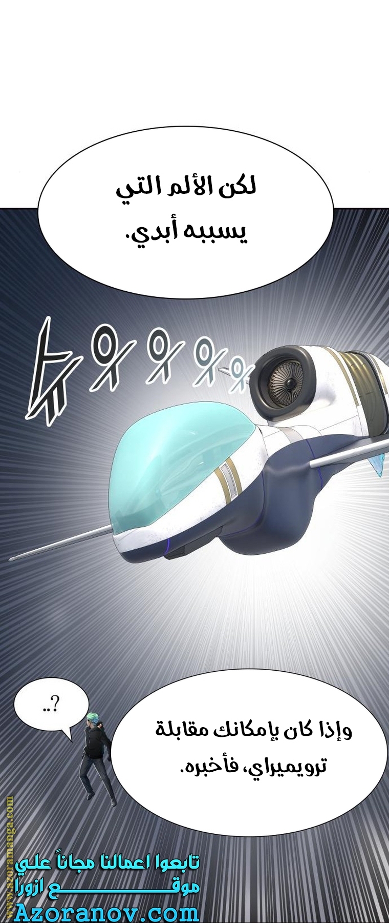 Read tower of god S3 AR Manga Online