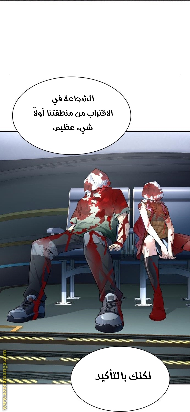 Read tower of god S3 AR Manga Online