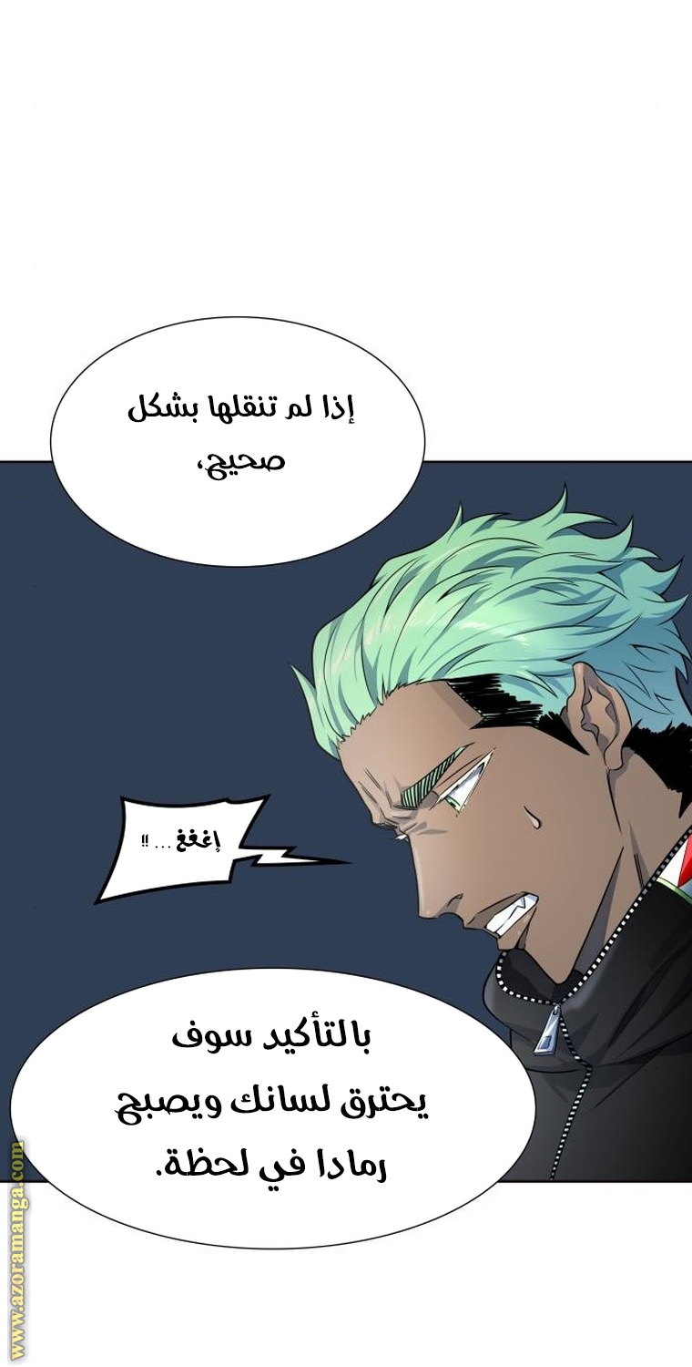 Read tower of god S3 AR Manga Online