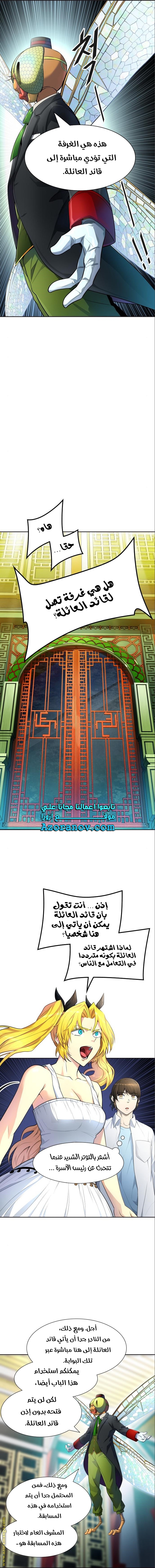 Read tower of god S3 AR Manga Online