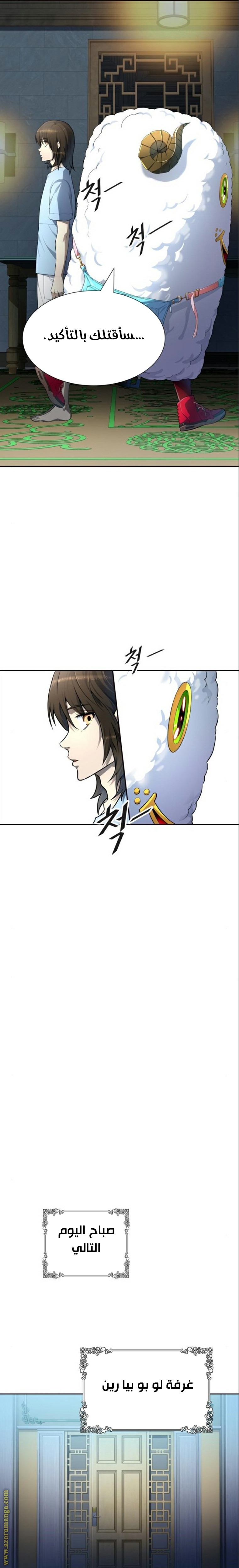 Read tower of god S3 AR Manga Online