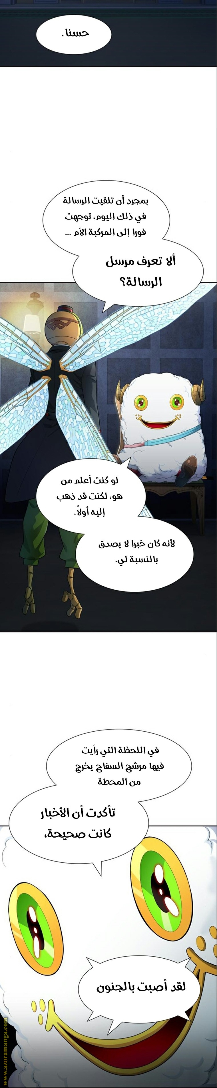 Read tower of god S3 AR Manga Online