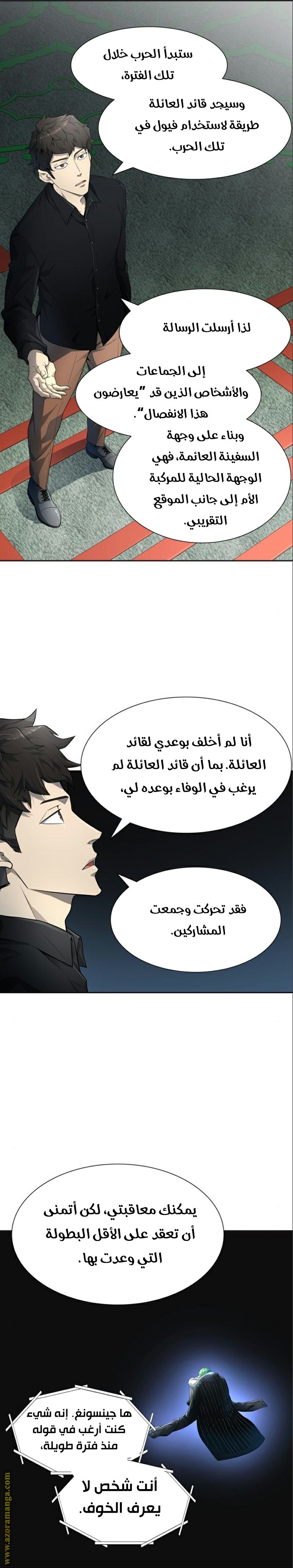 Read tower of god S3 AR Manga Online
