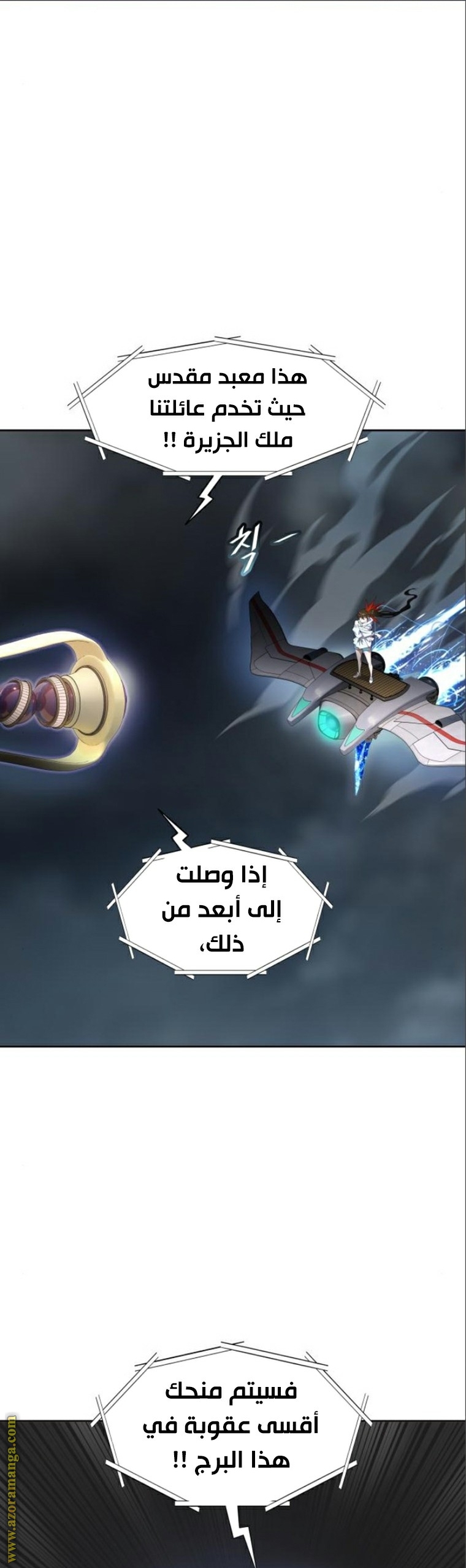 Read tower of god S3 AR Manga Online