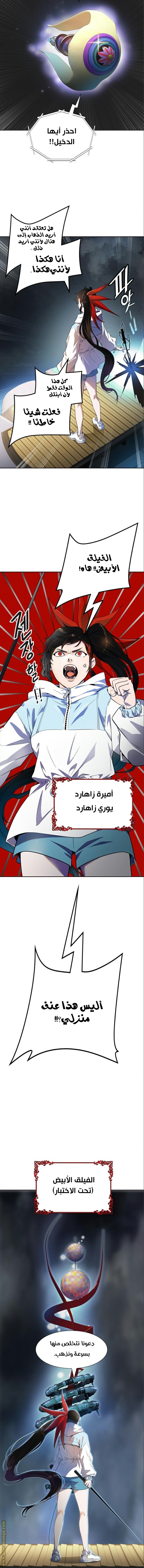 Read tower of god S3 AR Manga Online