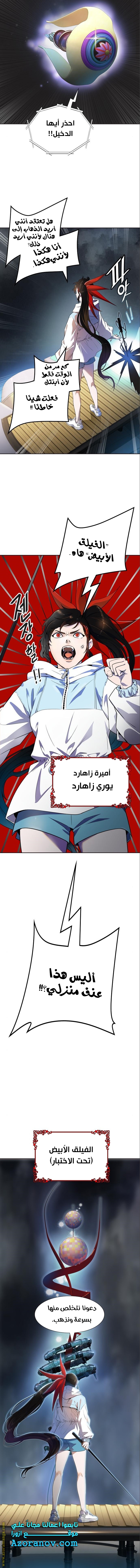Read tower of god S3 AR Manga Online