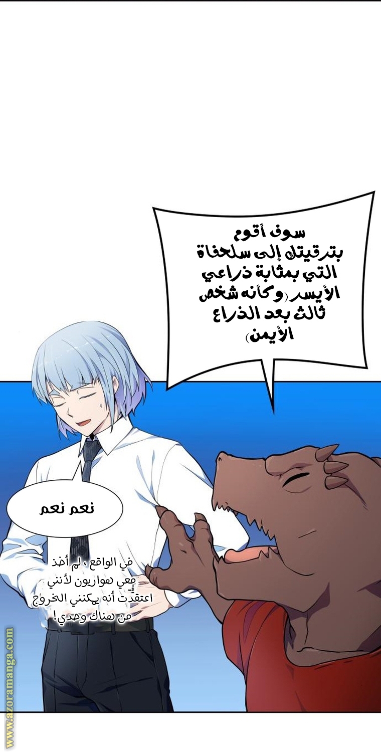 Read tower of god S3 AR Manga Online