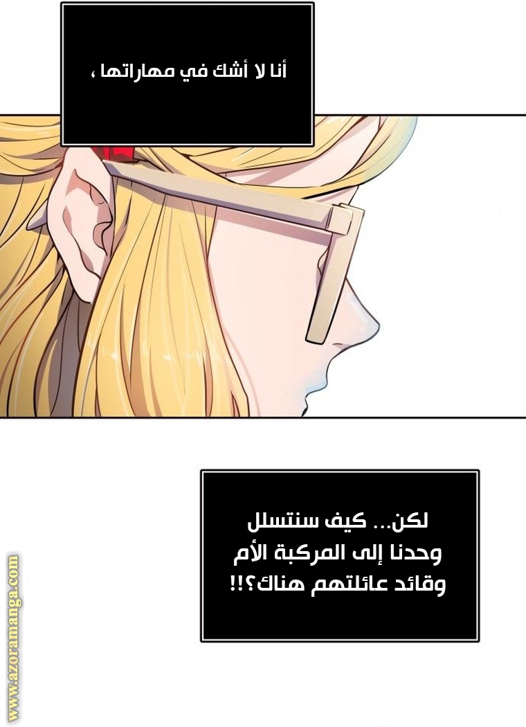 Read tower of god S3 AR Manga Online