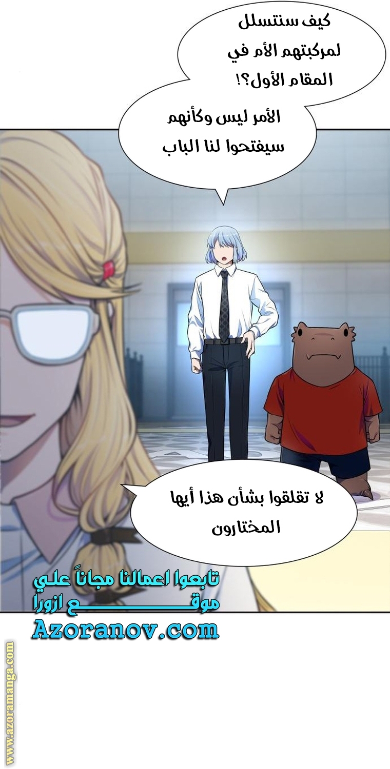 Read tower of god S3 AR Manga Online