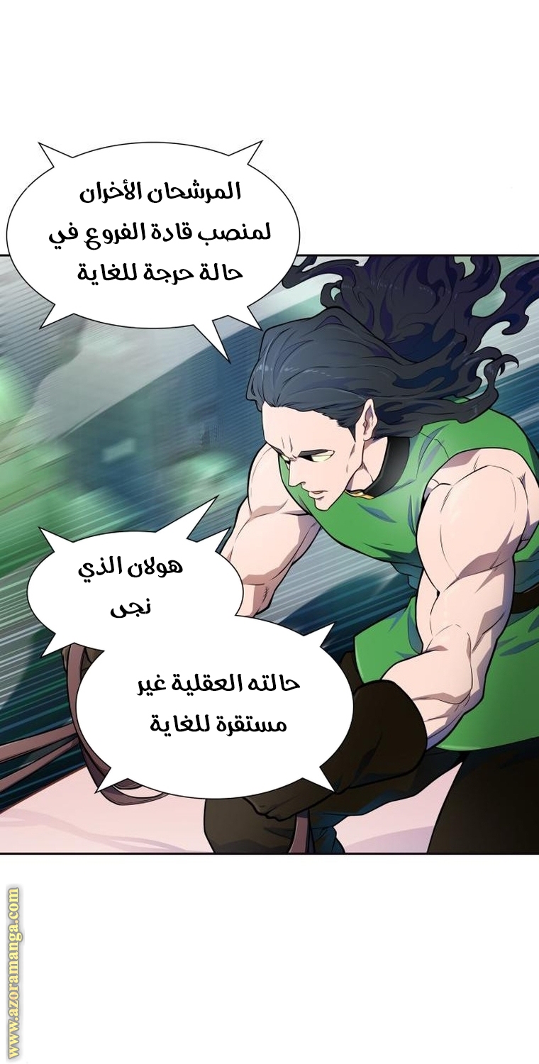 Read tower of god S3 AR Manga Online