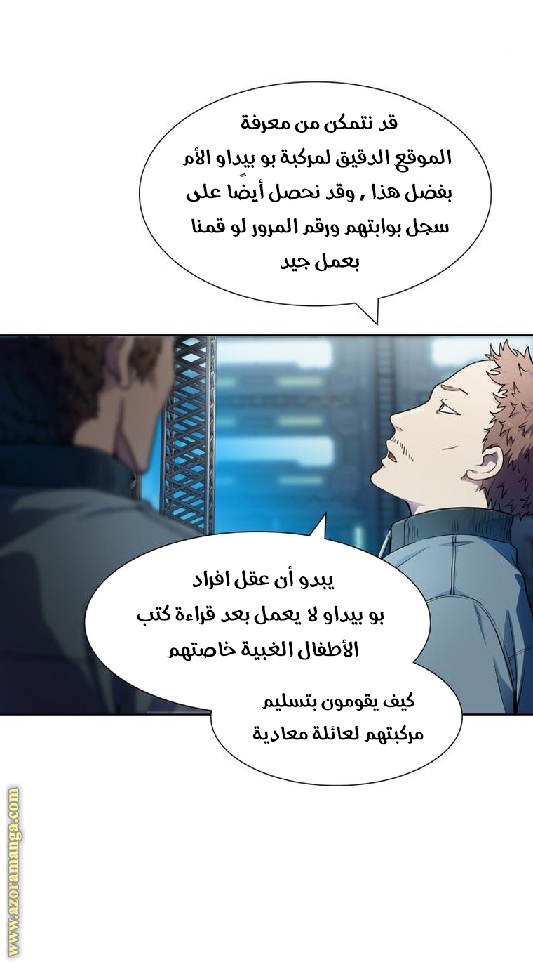 Read tower of god S3 AR Manga Online