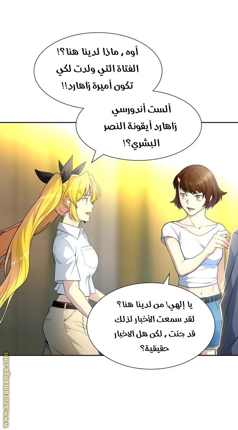 Read tower of god S3 AR Manga Online