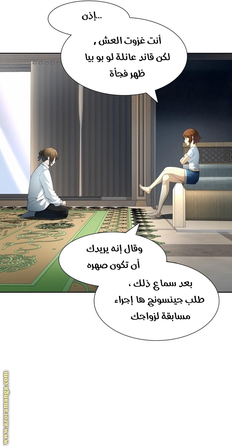Read tower of god S3 AR Manga Online