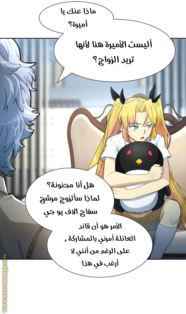 Read tower of god S3 AR Manga Online