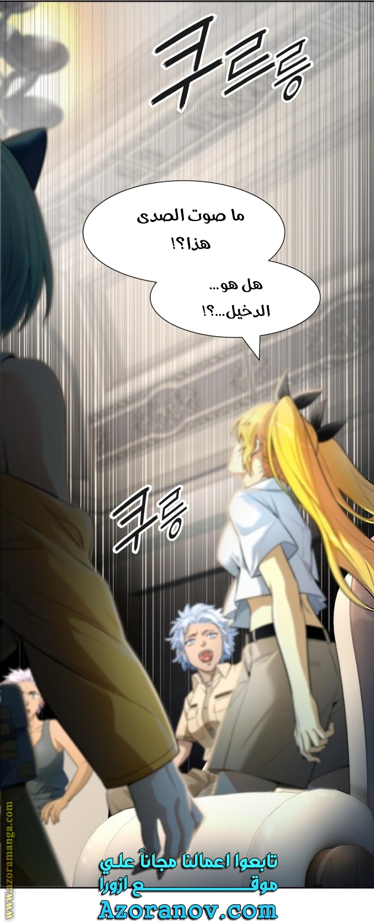 Read tower of god S3 AR Manga Online