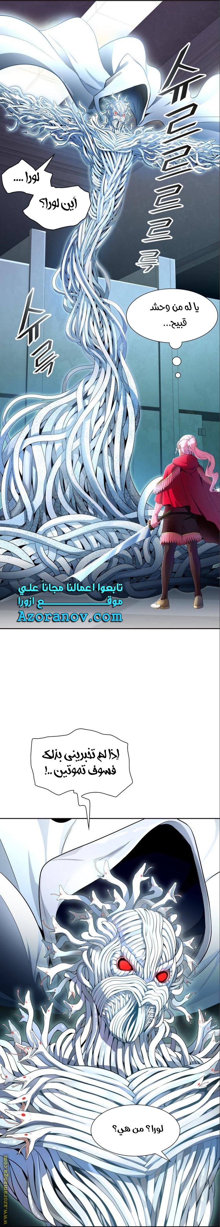 Read tower of god S3 AR Manga Online