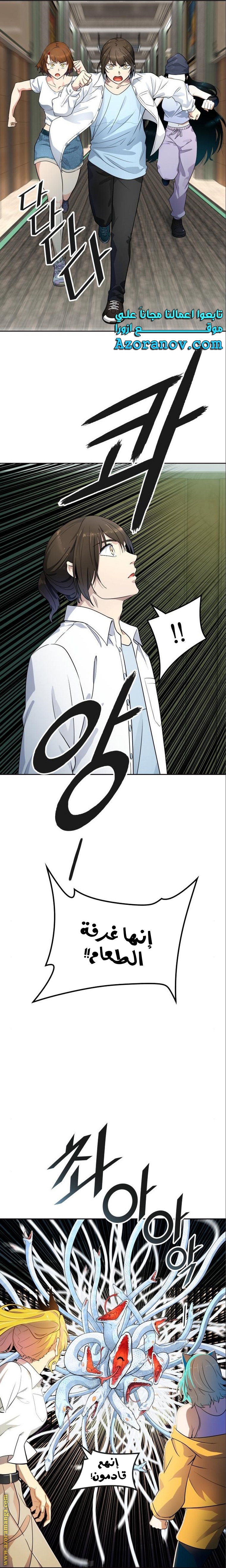 Read tower of god S3 AR Manga Online