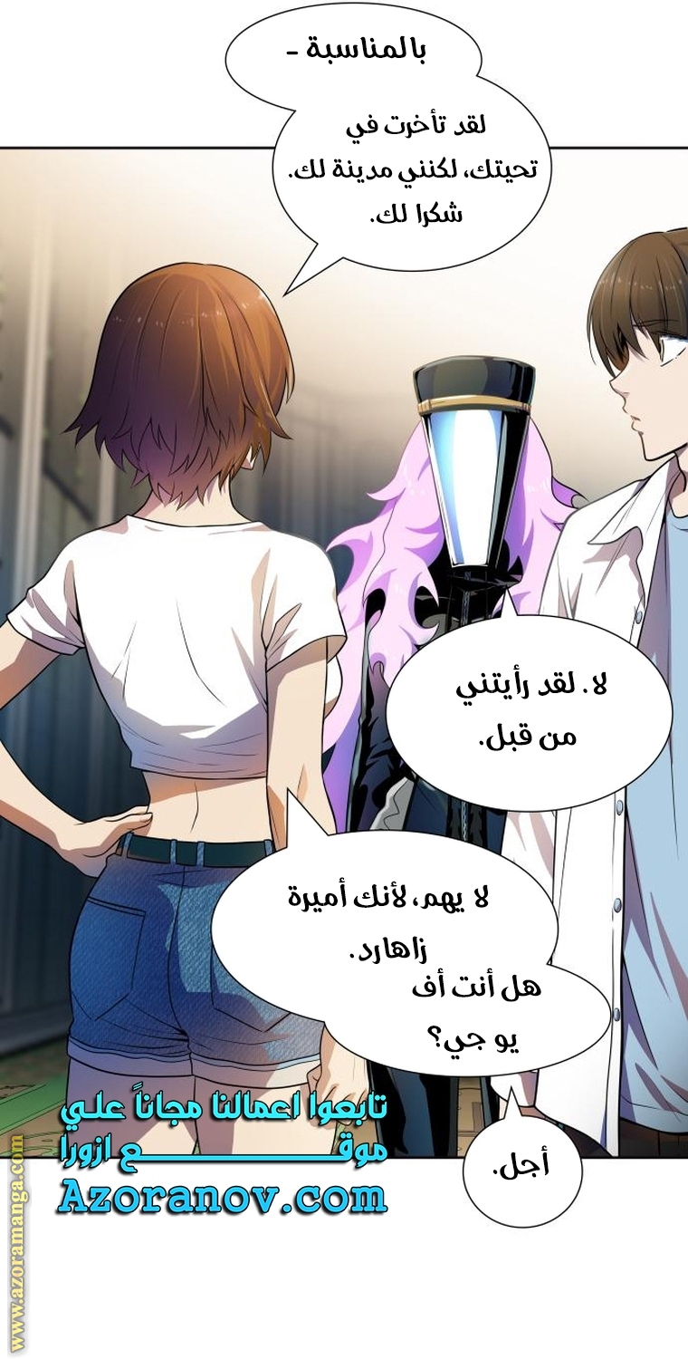 Read tower of god S3 AR Manga Online