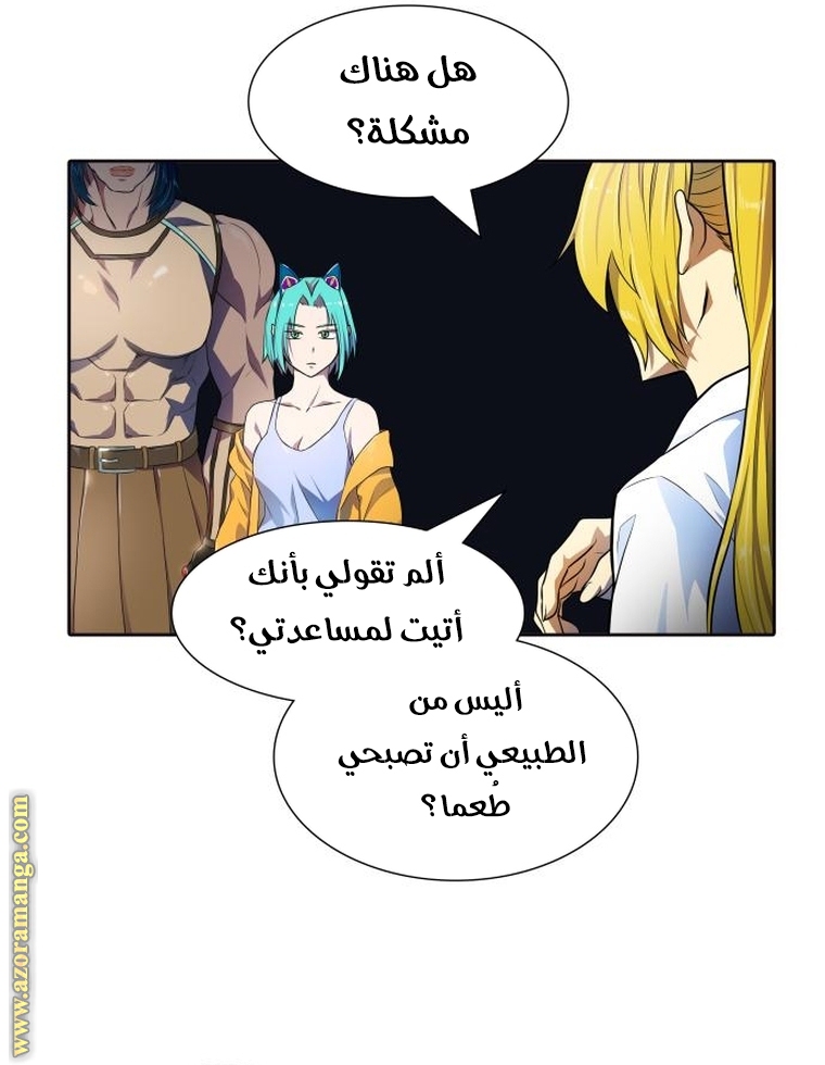 Read tower of god S3 AR Manga Online